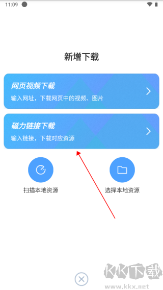 星速磁力bt