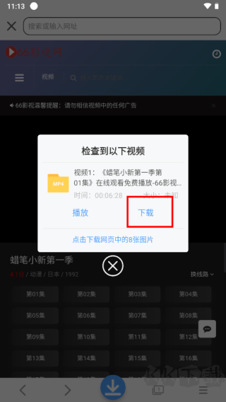 星速磁力bt
