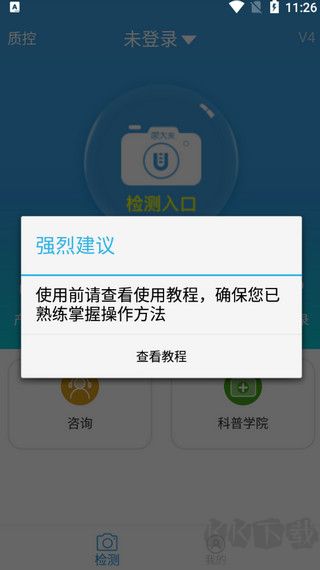 尿大夫