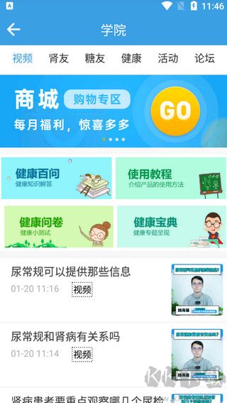 尿大夫