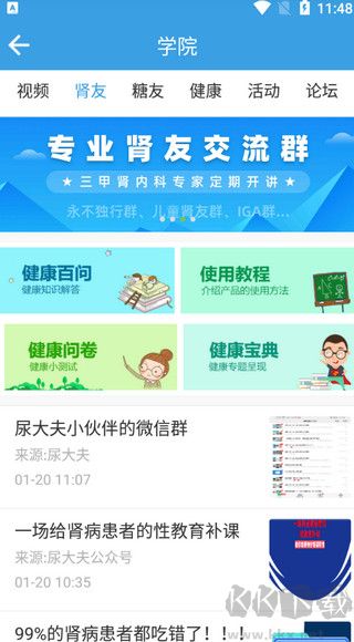 尿大夫