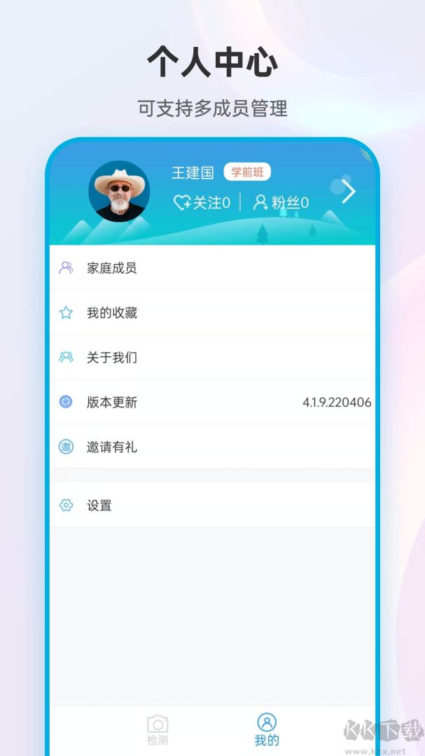 尿大夫