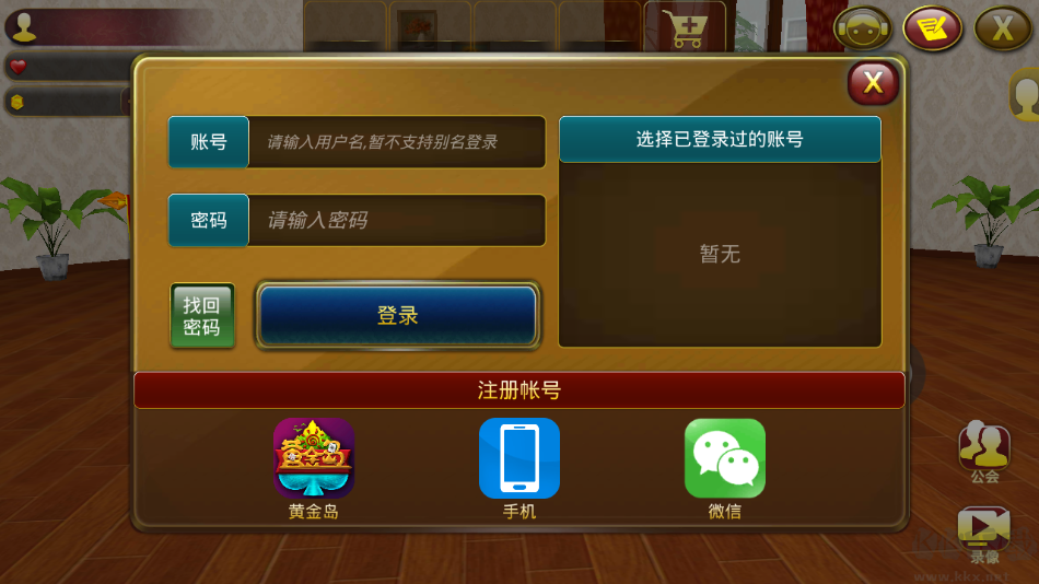 黄金岛跑胡子官方入口