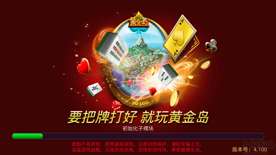 黄金岛跑胡子官方入口