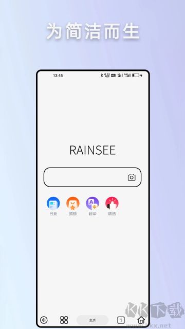 Rains浏览器
