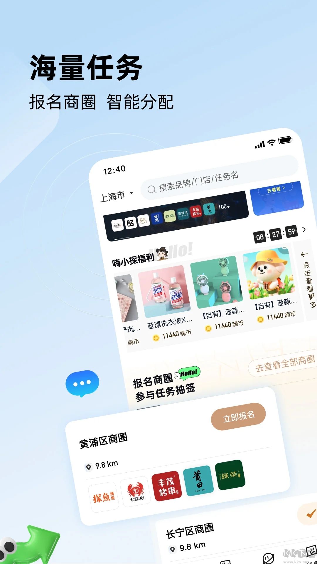 嗨探app手机版v6.2.2官方版