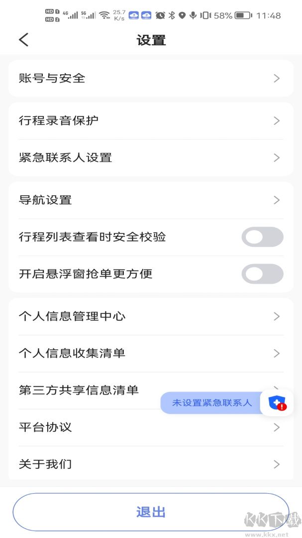 享约车聚合司机
