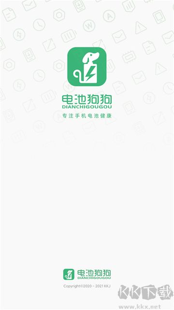 电池狗狗app官方版安装v2.1.5安卓版