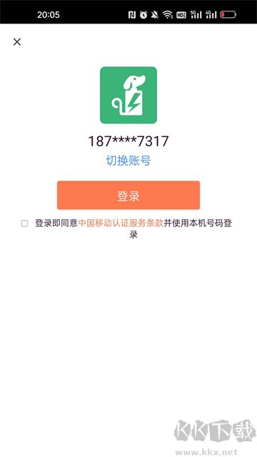 电池狗狗app官方版安装v2.1.5安卓版