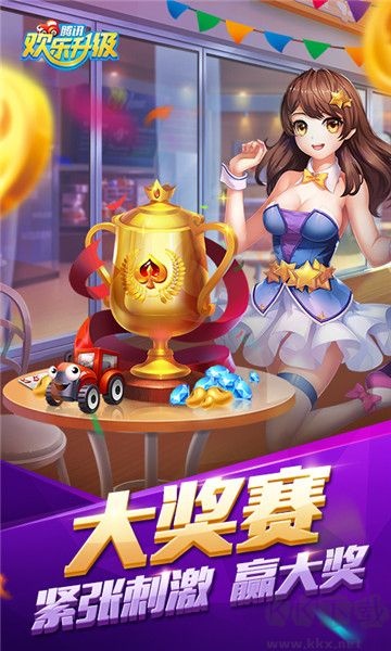 叁副牌升级拖拉机官方2025最新