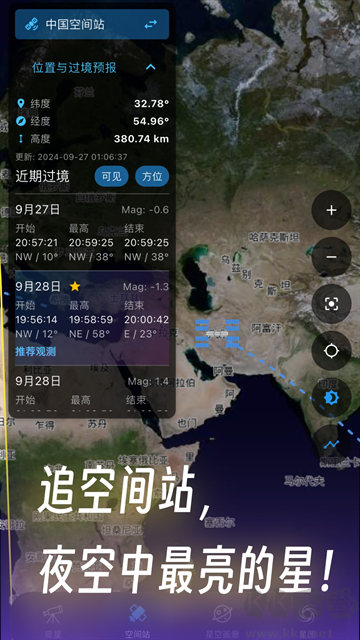 Stargazing Hub天文通