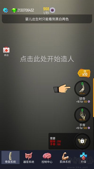 放置人类