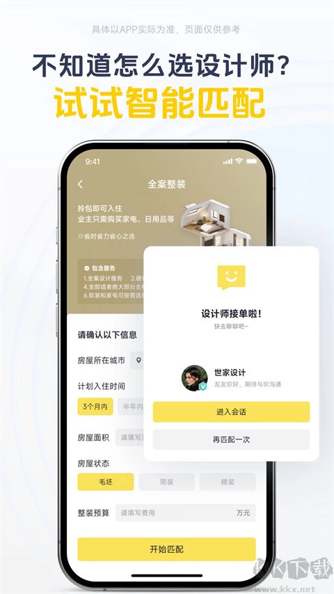 一兜糖家居app最新版v6.4.15.2手机版