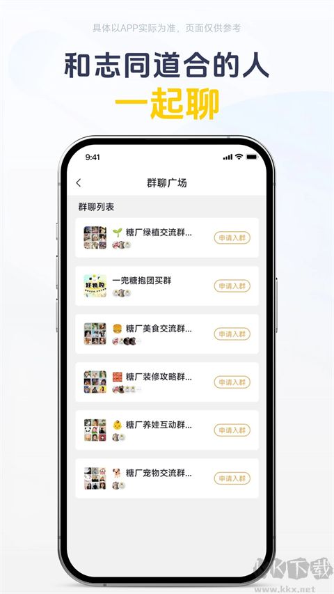 一兜糖家居app最新版v6.4.15.2手机版