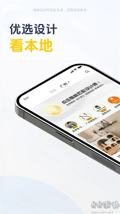 一兜糖家居app最新版v6.4.15.2手机版