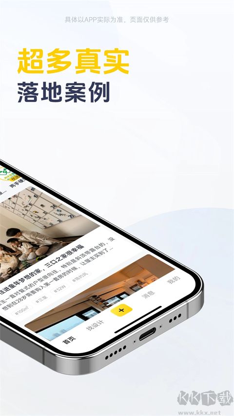 一兜糖家居app最新版v6.4.15.2手机版