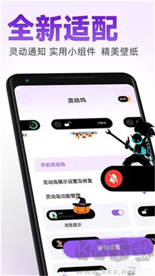 灵动坞app官网版v1.5.0安卓版