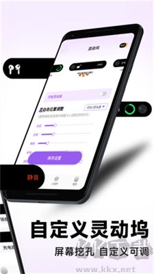 灵动坞app官网版v1.5.0安卓版