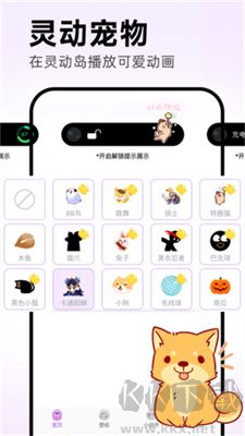 灵动坞app官网版v1.5.0安卓版