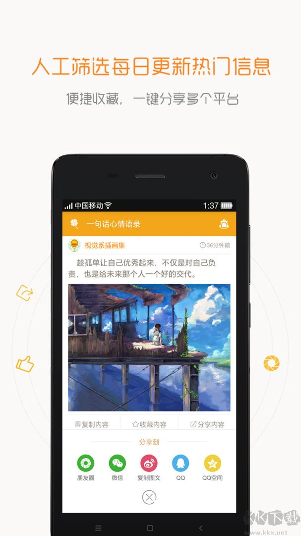 一句话心情语录