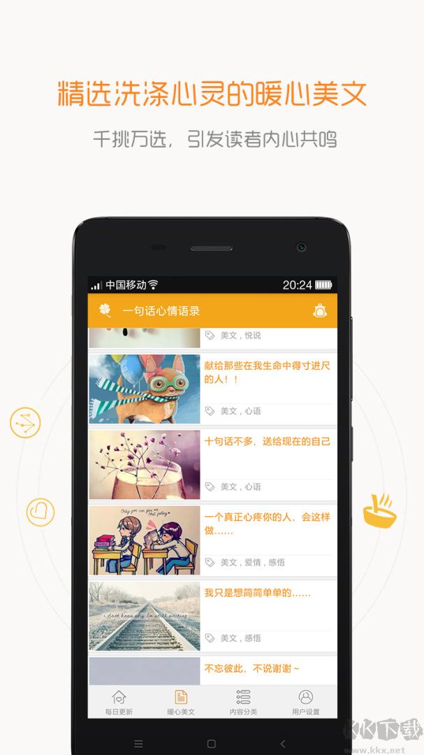 一句话心情语录