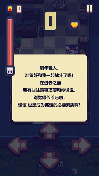 逃出老人院