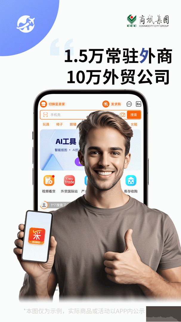 义采宝义乌小商品批发网