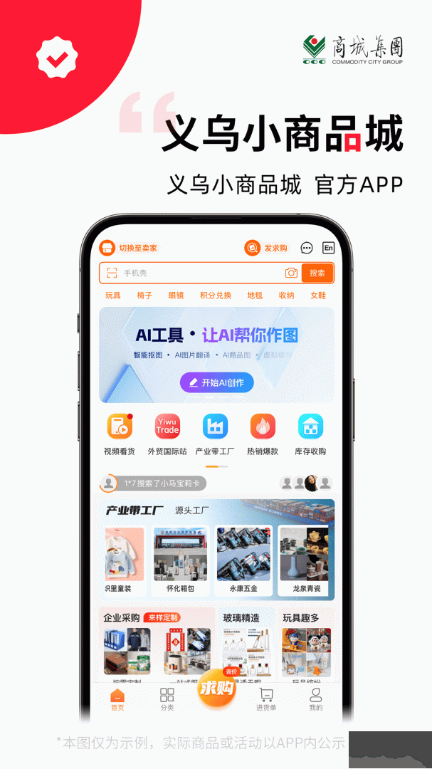 义采宝义乌小商品批发网