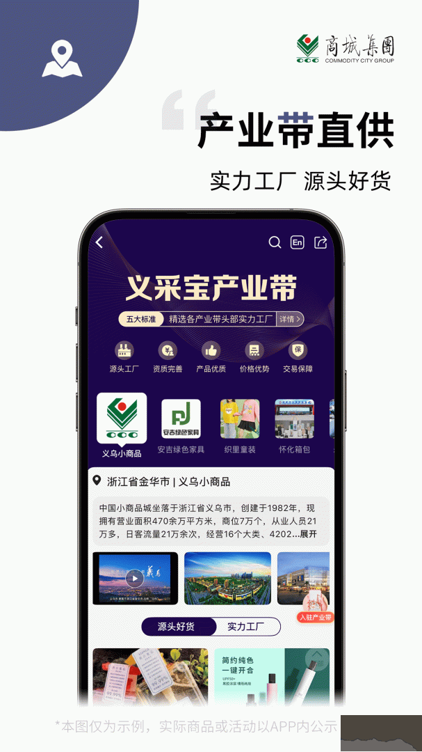 义采宝义乌小商品批发网