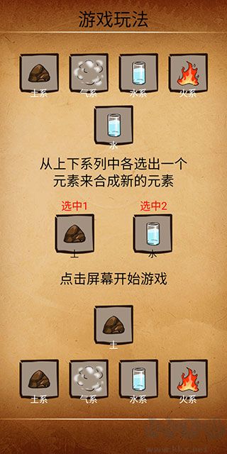 还有这种炼金术