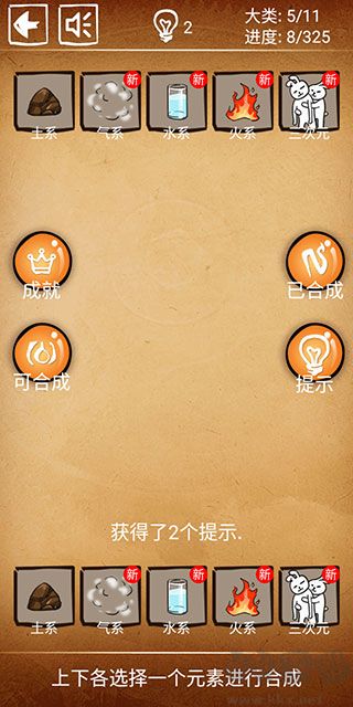 还有这种炼金术