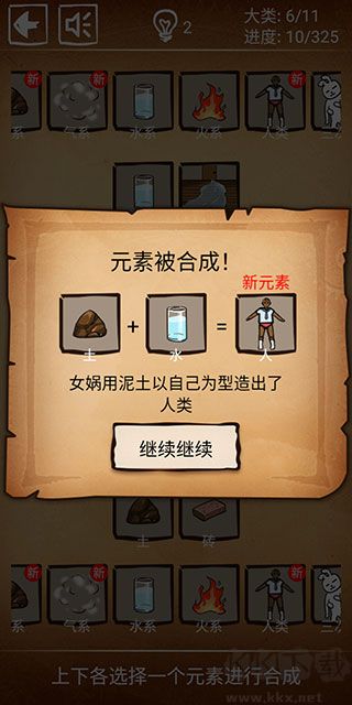 还有这种炼金术