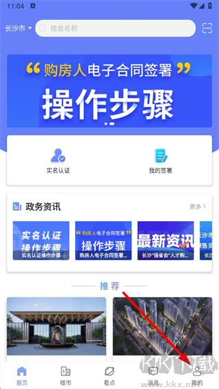 湖南住房