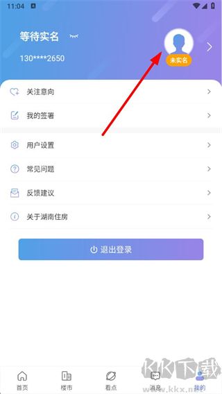 湖南住房