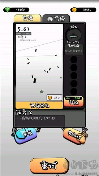 惨无人道