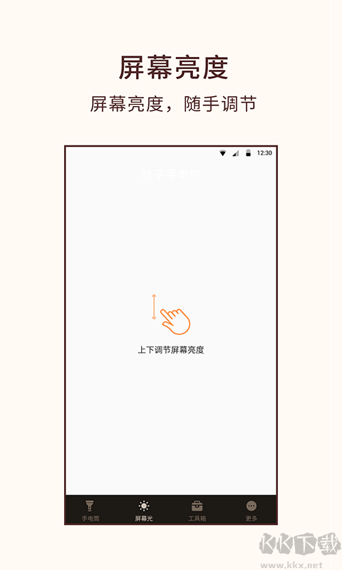 桔子手电筒