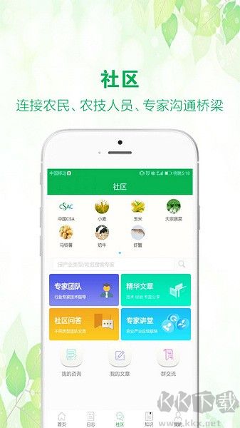 中国农技推广