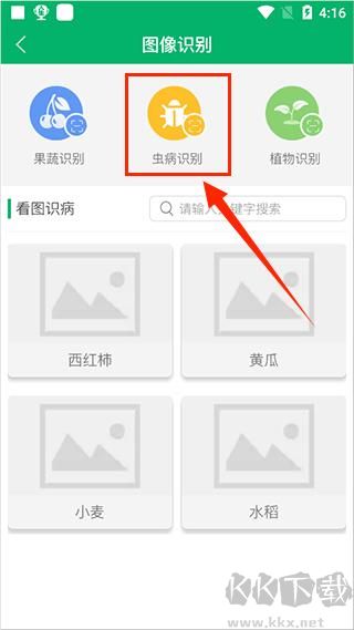 中国农技推广