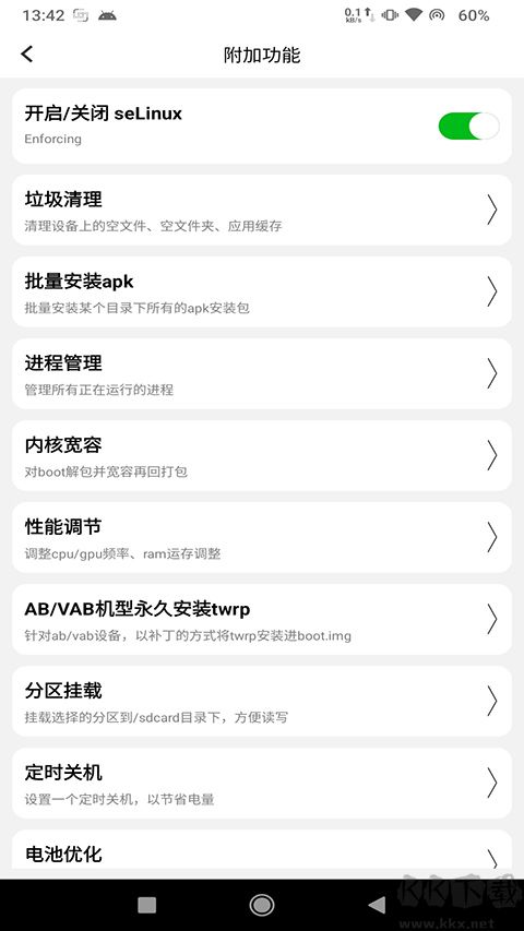 多系统工具箱