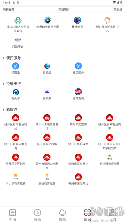 欧潭融媒