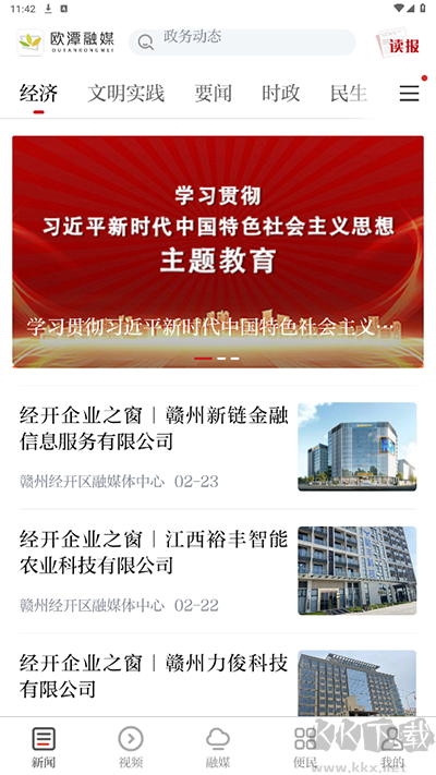 欧潭融媒