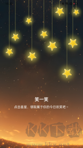 星辰计步