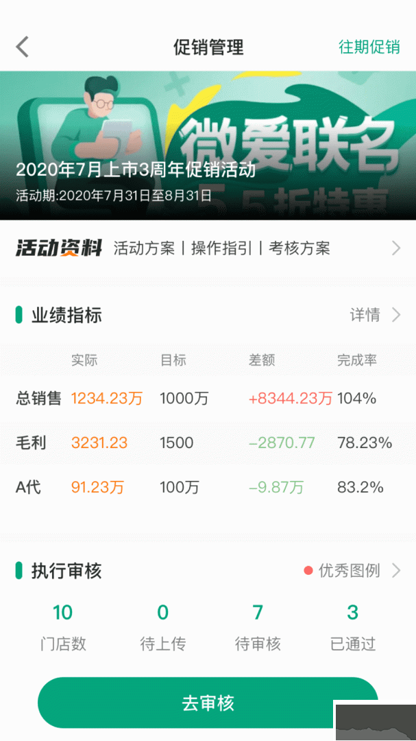 大参林百科