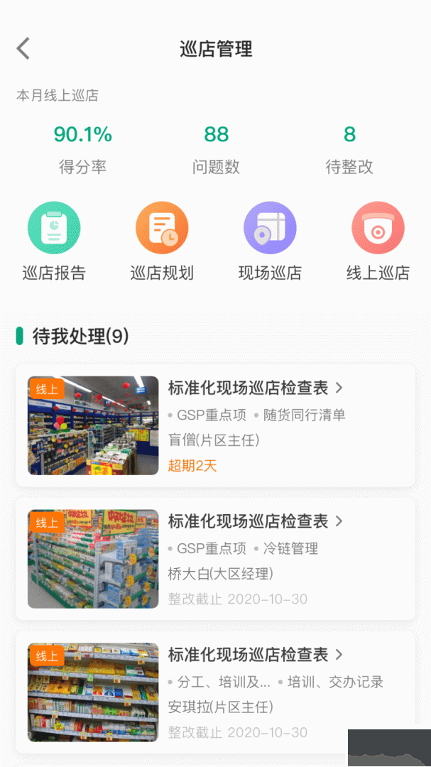 大参林百科