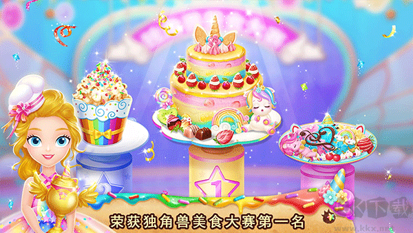 莉比小公主独角兽餐厅