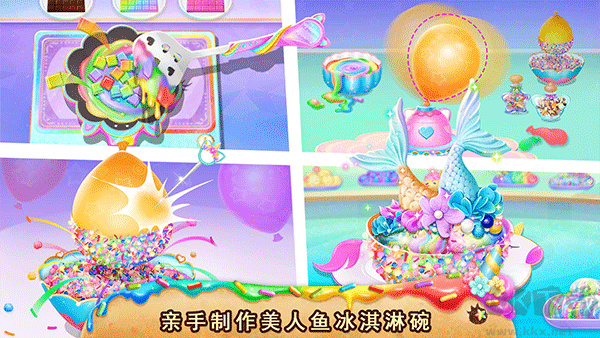 莉比小公主独角兽餐厅