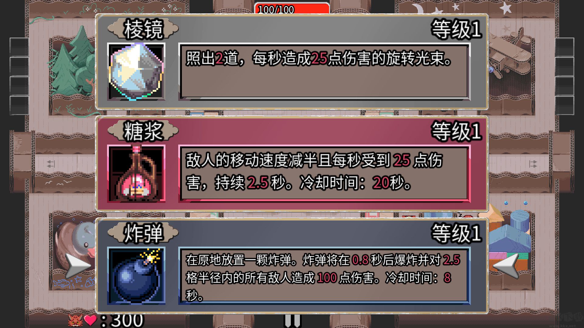 迷宫鼠手游