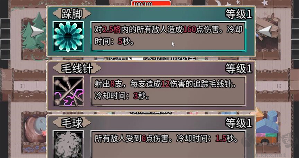 迷宫鼠手游
