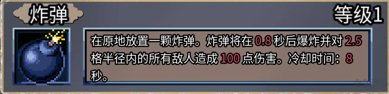迷宫鼠手游