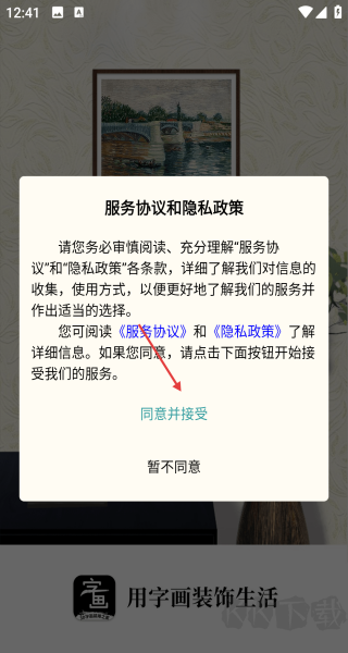 3D字画装裱之家与房屋装饰